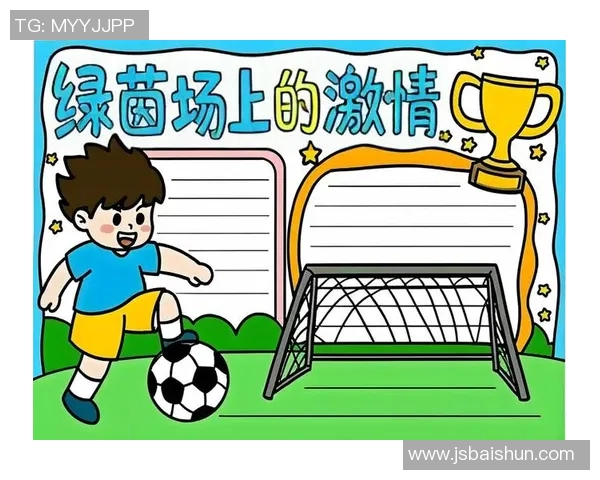 23号球星闪耀绿茵场 他的崛起改变了足球历史的轨迹